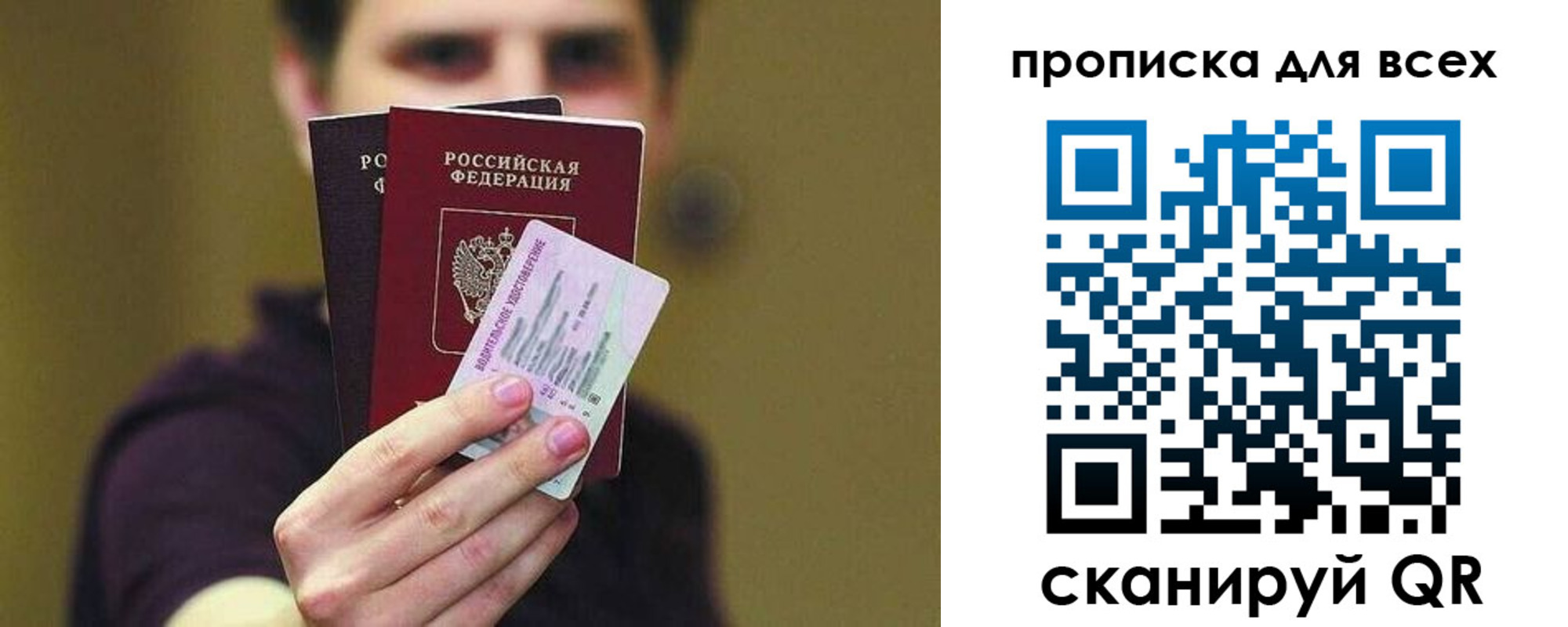 временная регистрация гарантия в Гусеве