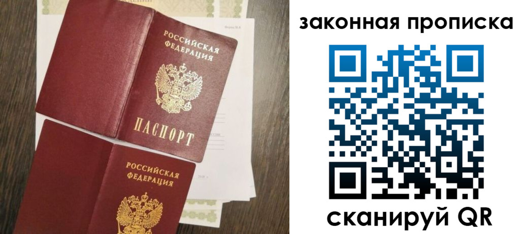 временная прописка в Гусеве